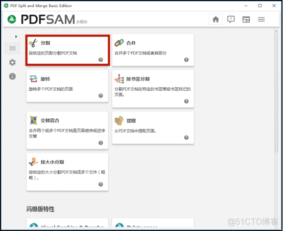 如何拆分PDF？拆分PDF软件分享！​_文件大小_04