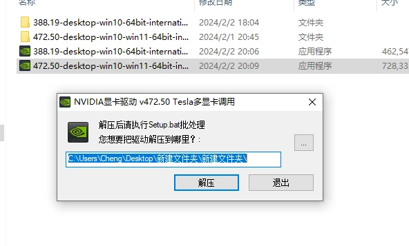 [优秀转载]双N卡，整合驱动让GeForce和Tesla计算卡双N卡组合在Win10/11中实现TESLA的正常游戏调用