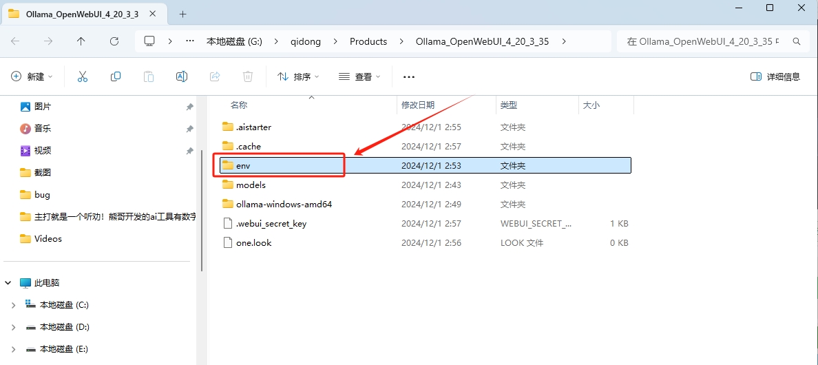 AIStarter更新ollama0.3.13+openwebui0.3.32教程，使用千问2.5和llama3.2最新大模型（简化了更新步骤）