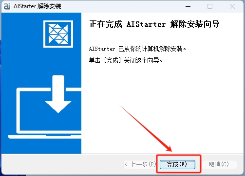 AIStarter 3.2.0 - AI项目管理平台的安装和卸载教程