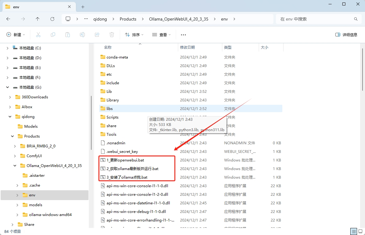 AIStarter更新ollama0.3.13+openwebui0.3.32教程，使用千问2.5和llama3.2最新大模型（简化了更新步骤）