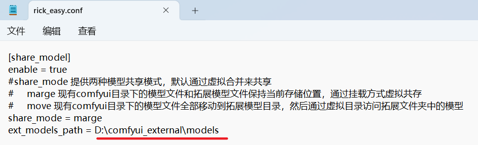 comfyui模型共享插件！ComfyUI 与其它 Stable diffusion AI绘图 WebUI 要如何共享绘图模型？