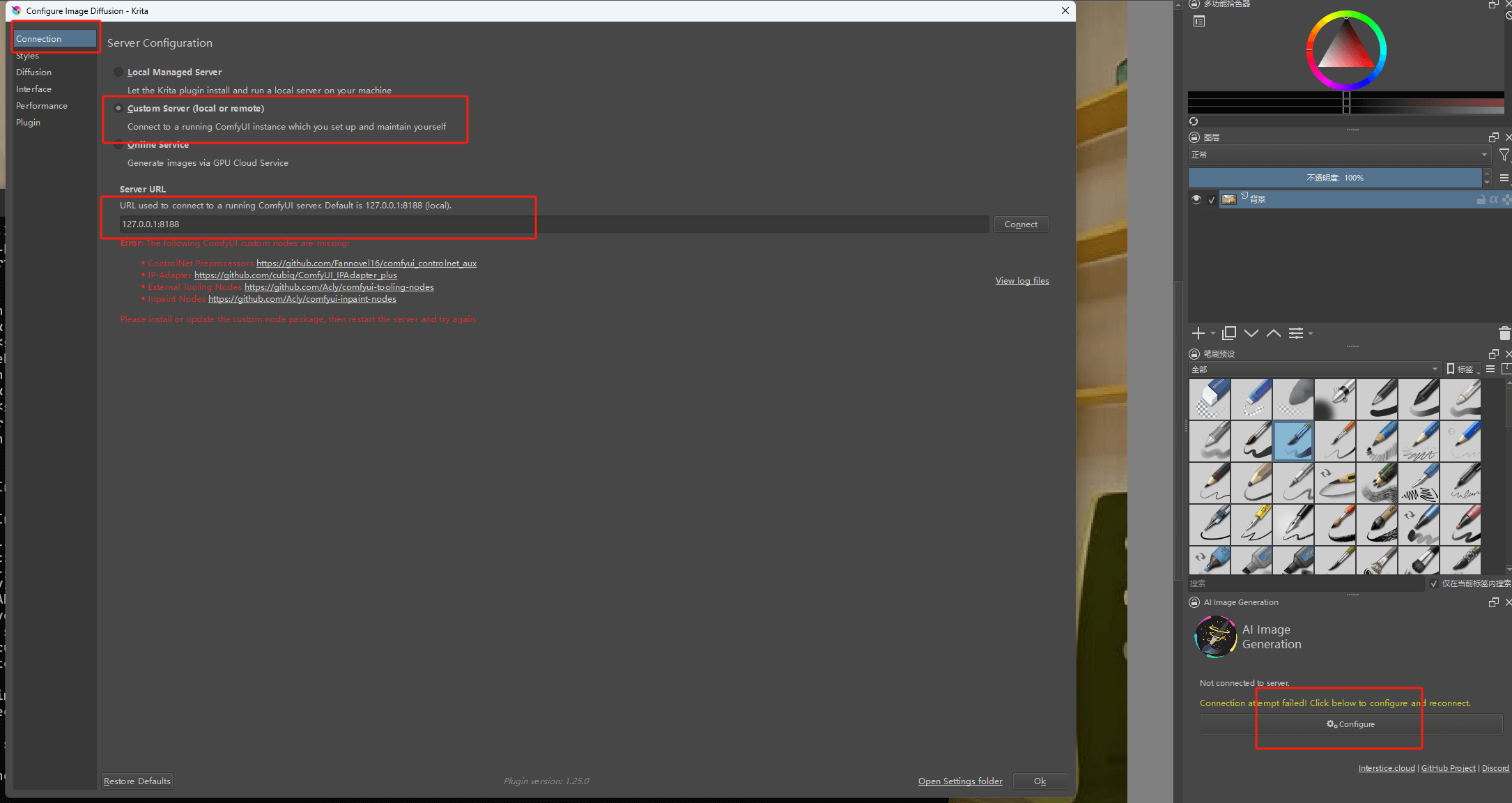 ComfyUI + Krita 安装配置