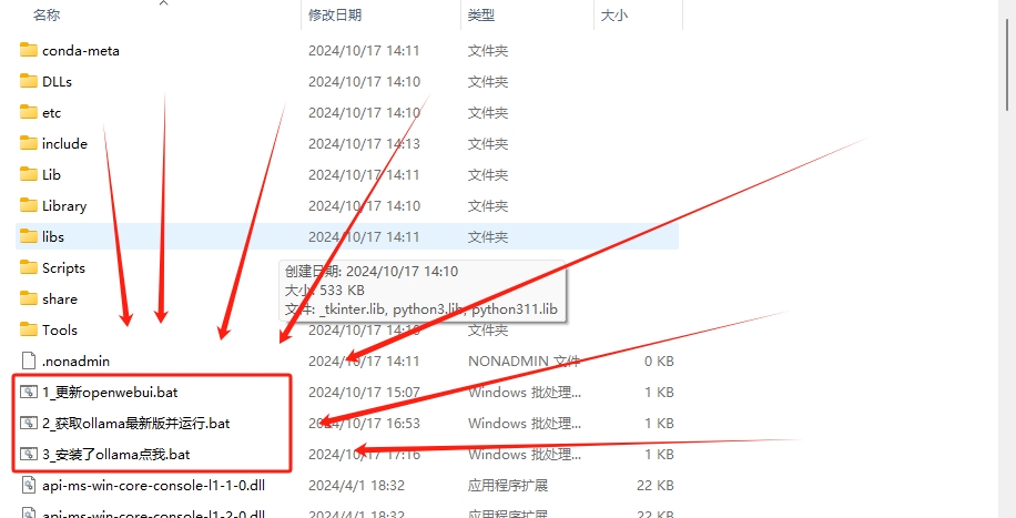 AIStarter更新ollama0.4.2+openwebui0.3.35教程,使用千问2.5和llama3.2最新大模型(简化了更新步骤)