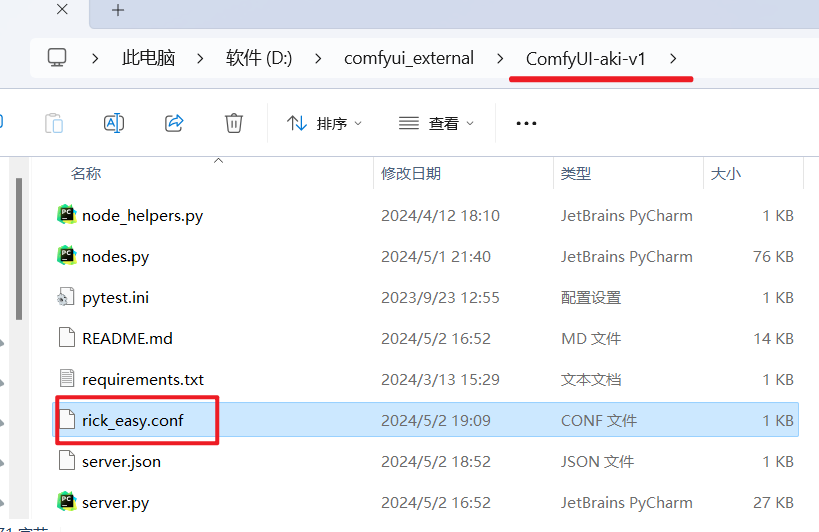 comfyui模型共享插件！ComfyUI 与其它 Stable diffusion AI绘图 WebUI 要如何共享绘图模型？