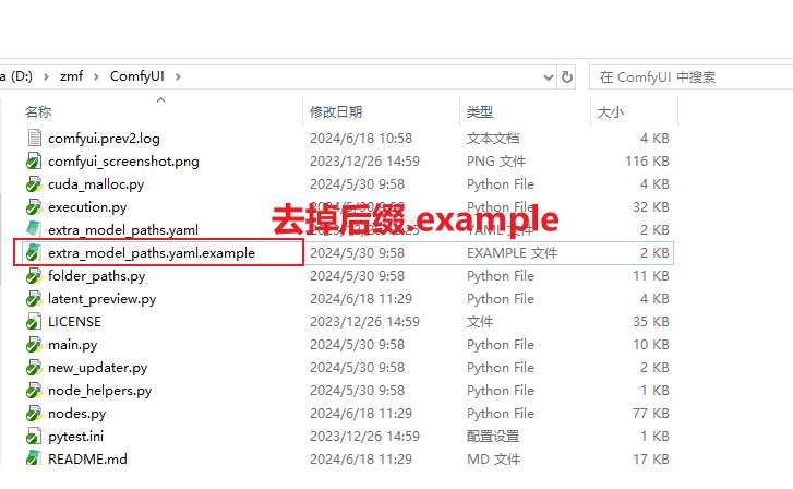 image.png ComfyUI各类模型安装路径,如何与WebUI共享模型