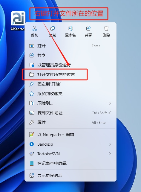 AIStarter 3.2.0 - AI项目管理平台的安装和卸载教程