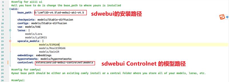 image.png ComfyUI各类模型安装路径,如何与WebUI共享模型