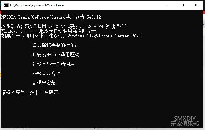 [优秀转载]双N卡，整合驱动让GeForce和Tesla计算卡双N卡组合在Win10/11中实现TESLA的正常游戏调用