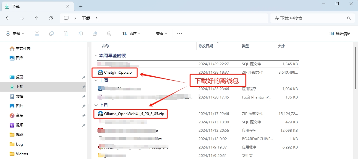 AIStarter3.2.0【2024-12-1最新版】-AI项目管理平台离线下载安装使用教程