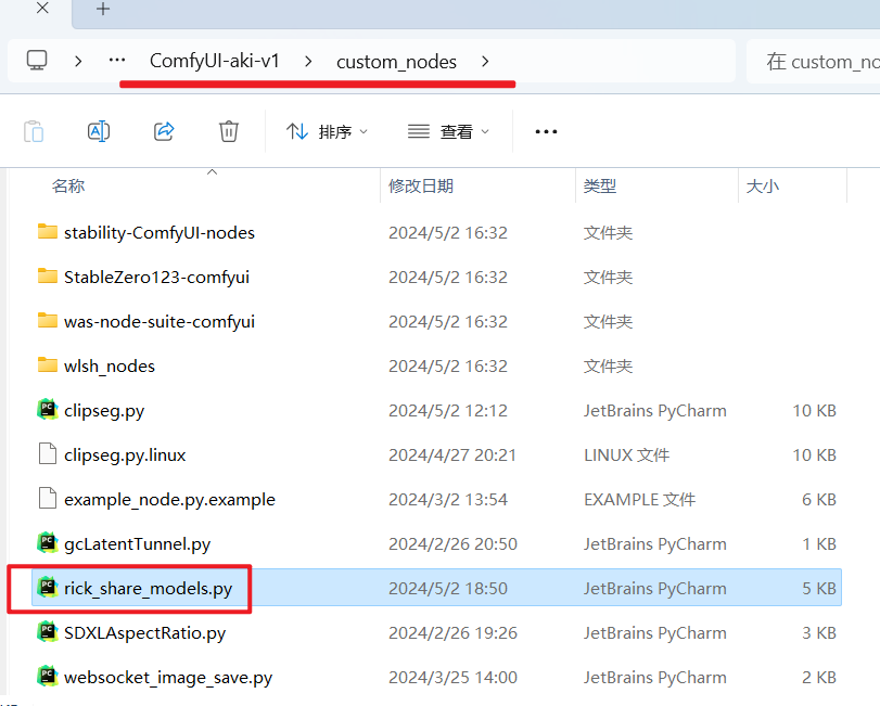 comfyui模型共享插件！ComfyUI 与其它 Stable diffusion AI绘图 WebUI 要如何共享绘图模型？