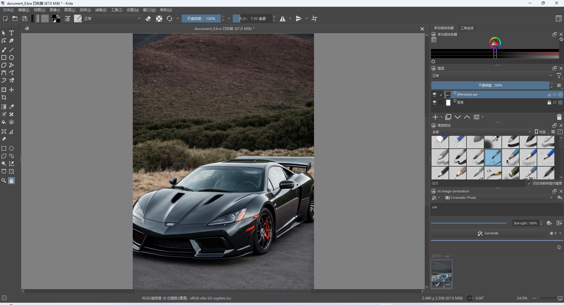 ComfyUI + Krita 安装配置